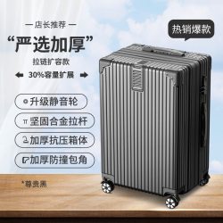 ZSO 扩展行李箱大容量旅行箱pc耐磨拉杆箱女24寸静音密码皮箱子男