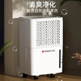 志高 12L/天除湿量 家用除湿机
