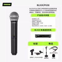 移动端：SHURE BLX24/288无线麦克风专业直播K歌舞台演出BETA58A话筒
