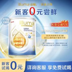 启赋未来2段10HMO婴儿奶粉370g瑞士原装进口