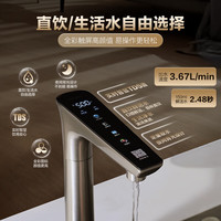 海尔 鲜活水Promax 净水器 1200G