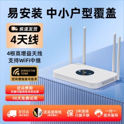 斐悦极限 JH1000-6/8 wifi6 路由器