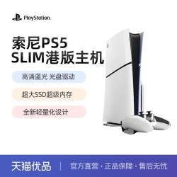 PlayStation PS5 slim 游戏机 军绿色 825GB 港版