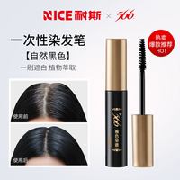 移动端：566 耐斯染发笔 566一次性遮盖白发神器补色黑发根棒植物梳持久不掉色
