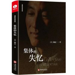 当当网 杨定一全部生命系列的书全套18册疗愈的饮食与断食真原医静坐好睡丰盛全部神圣的你时间的陷阱我是谁不合理的快乐全套 正版