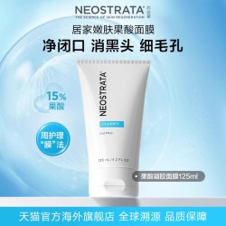 NeoStrata 果酸柔肤凝胶面膜 125ml