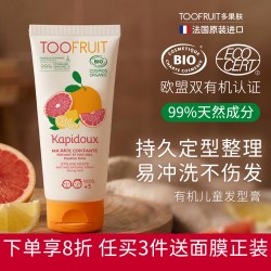 TOOFRUIT 多果肤儿童发蜡男女童专用天然发胶发泥碎发定型膏不伤发