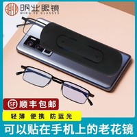 移动端：明业 MY3561 100度超薄便携防蓝光老花镜