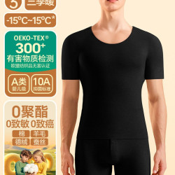 简云 羊毛蚕丝保暖内衣男士内搭加绒上衣德绒发热打底衫无痕短袖冬