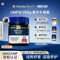 蜜纽康 manuka蜜纽康MGO573UMF16麦卢卡蜂蜜250g新西兰原装进口纯正天然