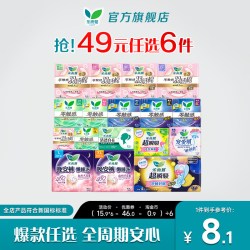 乐而雅 花王乐而雅零触感特薄日夜用卫生巾姨妈晚安睡裤