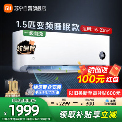 小米 空调KFR-35GW/S1A1