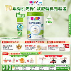 喜宝 白金版进口HMO有机初乳益生菌FLM+GOS婴幼儿配方奶粉