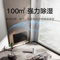 米家 智能除湿机 50L/天 大功率 家用