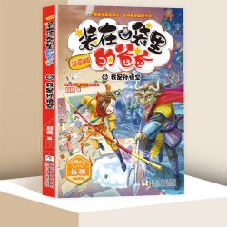 装在口袋里的爸爸漫画