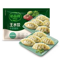 必品阁 王水饺 芹菜猪肉饺子 1.2kg/约48只