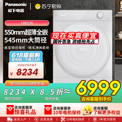 Panasonic 【小薄荷S5】全自动真变频家用超薄滚筒热泵式干衣机NH-M2QR1