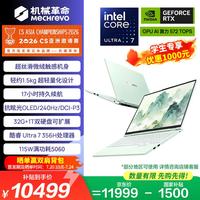机械革命 耀世15Air 英特尔酷睿ultra 游戏笔记本电脑（ Ultra 7 356H 32G 1T RTX5060 240HZ 2.5K 青色）
