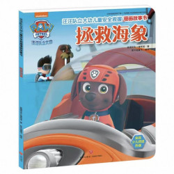 绘本 拯救海象