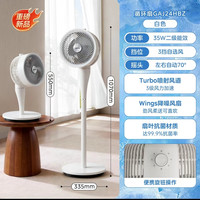 美的 GAJ24HBZ 大风力 空气循环扇 静音