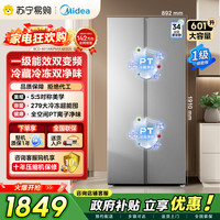 美的 冰箱601对开门双开门变频一级能效家用智能电冰箱节能风冷无霜净味超薄可嵌入大容量以旧换