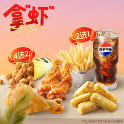 享哆味 HM盛夏缤纷4件套