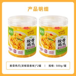 圣农 脱骨鸡爪500g*2罐蒜香味熟食冷藏速食（到手3罐）（生产日期25年9-12月，保质期1年）