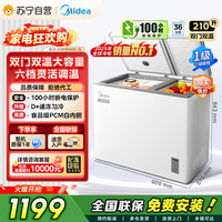 美的 冷柜 BCD-210DKEM(E) 极地白