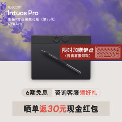 和冠 数位板 手绘板 手写板连电脑绘画板 专业级 无线蓝牙电子绘图板 影拓Pro第八代小号PTK470