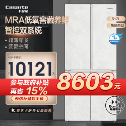 卡萨帝 冰箱 BCD-517WGCTDMGDUU1