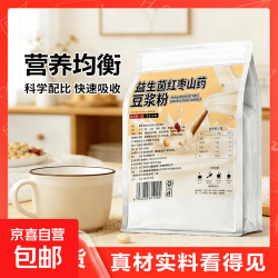 红枣山药豆浆粉 10g*3包