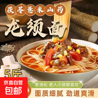 茯苓薏米山药面条100g