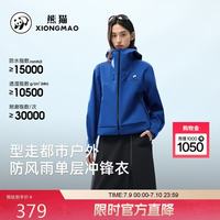 熊猫 防风雨冲锋衣外套男女2026春夏暴雨级防水耐磨户外徒步登山服月黑五折价，限时四小时