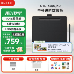 和冠 数位板 手绘板 手写板连电脑手机 CTL-672升级版 电子绘画板 写字板教学网课CTL-6100/K0黑色中号