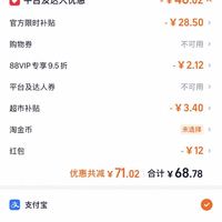 订单截图缩略图