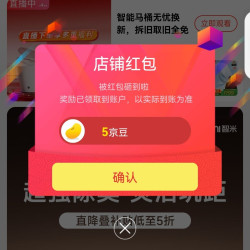 京东智米卫浴旗舰店关注5豆