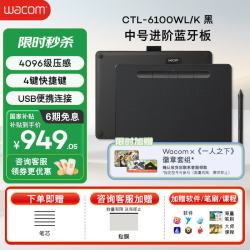 和冠 数位板 手绘板 手写板连电脑手机电子绘画板 蓝牙写字板教学网课CTL-6100WLA/K0-F黑色中号