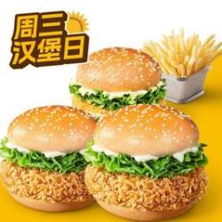 享哆味 HM703个汉堡加薯条