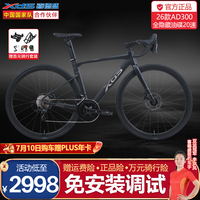 喜德盛 26款AD300公路车自行车成人20速油碟桶轴全隐藏走线车架ad300 曜石黑