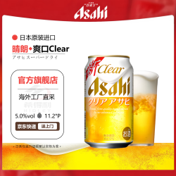 asahi Clear超爽口啤酒 350mL*6罐