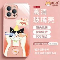 猫小壳 苹果手机壳  防摔硬外壳 硅胶
