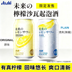 asahi 未来柠檬沙瓦起泡酒 1罐