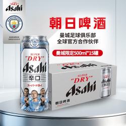 asahi 朝日啤酒 阿莎希 超爽生啤酒 500ml*15听