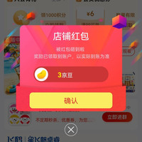 京东   关注3京豆  飞鹤星飞帆旗舰店