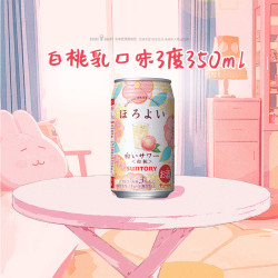 HOROYOI 预调酒鸡尾酒果酒预调低度微醺酒白桃乳口味3度 350ml