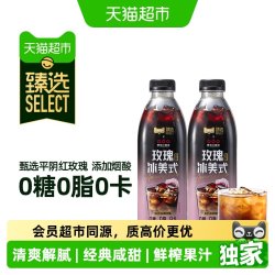 隅田川咖啡 隅田川 玫瑰美式咖啡饮料 1L*2瓶
