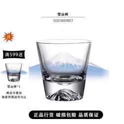三得利 山崎YAMAZAKI 响 HIBIKI 白州HAKUSHU 宾三得利 日本进口威士忌 雪山杯(非三得利品牌杯）