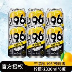 三得利 预调酒-196多种口味 6罐装 聚会冰饮5度女生微醺送礼鸡尾酒 柠檬330ml*6
