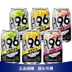 三得利 -196°C柠檬味桃子味白葡萄味预调酒鸡尾酒气泡酒三得利Suntory -196℃三口味组合装330ml*6罐2026年1月