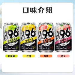 三得利 -196℃微醺果酒配制酒预调鸡尾酒 4口味4罐组合